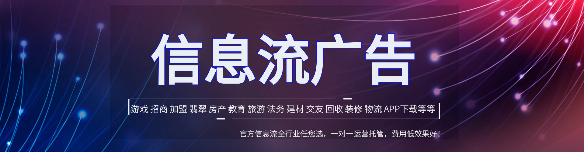中卫百度信息流